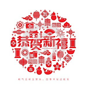 Chinese new year icon seamless pattern element vector background Chinese Translation: Happy chinese new year