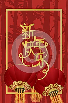 Chinese New Year lantern vertical frame