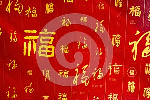 Chinese new year luck photo