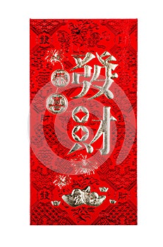 Chinese New Year Money Packet