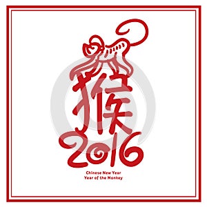 Chinese New Year of the Monkey 2016