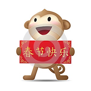 Chinese New Year monkey character Vector