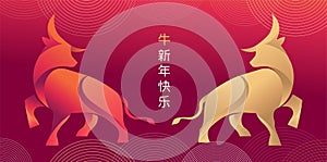 Chinese new year 2021 year of the ox, Chinese zodiac symbol of red cow. Chinese translation: Year of ox