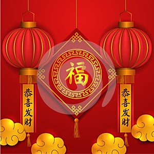 Chinese new year poster banner template, red and golden lucky signage and hanging lantern