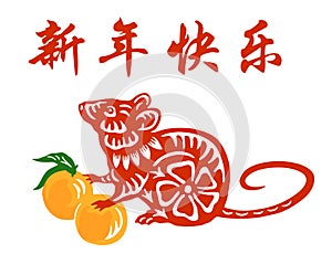 Chinese New Year of the Rat