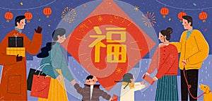 Chinese new year reunion background