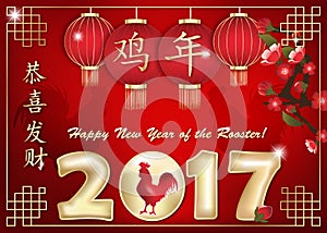 Chinese New Year of the Rooster, 2017