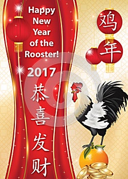 Chinese New Year of the Rooster, 2017