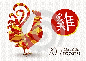 Chinese new year of the rooster 2017 abstract art