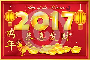 Chinese New Year of the rooster, greeting card