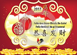 Chinese New Year of the Rooster - printable greeting card