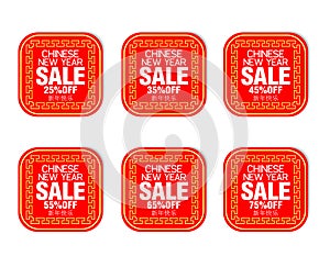 Chinese New Year sale red stickers set. Sale 25%, 35%, 45%, 55%, 65%, 75% off discount