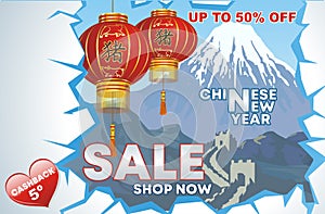 Chinese new year sale vector banner template.