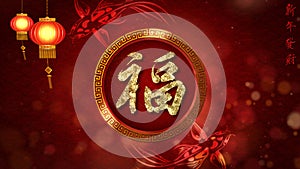 Chinese New Year Spring Festival Celebration Background