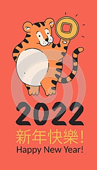 Chinese new year tiger with gold lucky coin. Design red banner or flyer of 2022. Vector greeting poster with cute