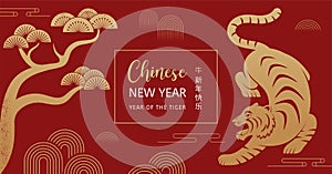 Chinese new year 2022 year of the tiger - Chinese zodiac symbol, Lunar new year concept, modern background design