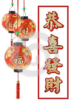 Chinese new year traditional greetings