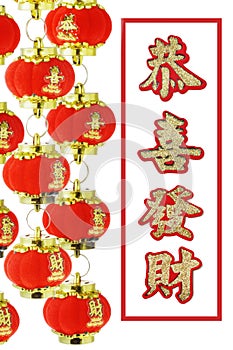 Chinese new year traditional greetings
