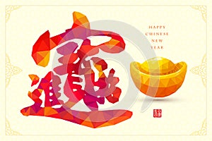 Chinese New Year traditional symbols: Money and treasures