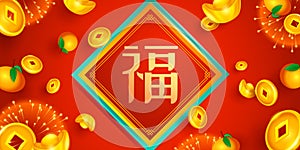 Chinese New Year wealth prosperity background