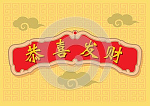 Chinese New Year Wealth and Prosperity Greeting Design