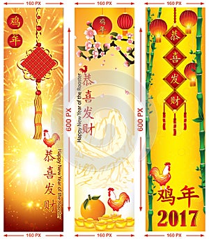 Chinese New Year web banners for the Year of the Rooster,