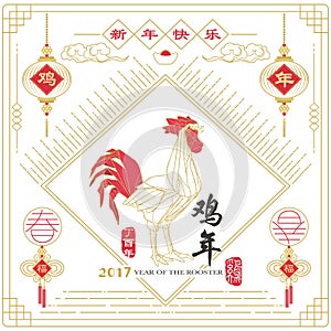 Chinese new year Year of the Rooster 2017