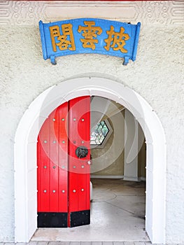 Chinese pagoda gate