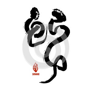 Chinese Penmanship Calligraphy: Snake