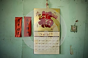 Chinese penmanship of lucky messages and calender photo