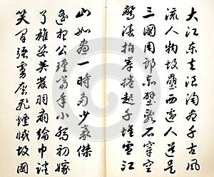 Chinese poems photo