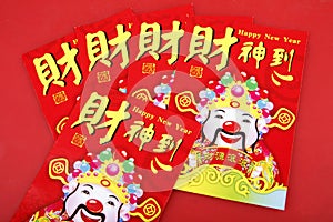 Chinese red packets photo