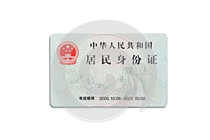 Chinese resident identity card photo