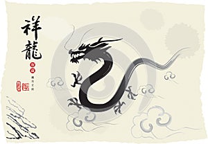 Chinese's Dragon Year of the Ink Painting