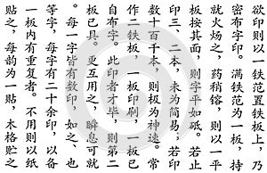 Chinese Script Pattern