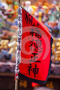 Chinese Spring Festival, the Lantern Festival, folk customs of Taiwan, blessing ceremony and parade, the parade flag