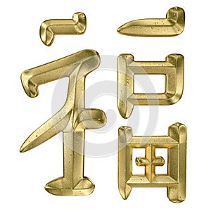 Chinese Symbol of Happiness. 3D image