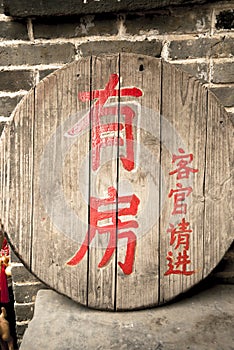 Chinese Vacancy signage
