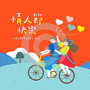 Chinese Valentine`s Day, the Cowherd and the Weaver Girl, Taiwan`s Holiday, couple, dating