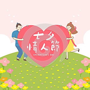 Chinese Valentine`s Day, the Cowherd and the Weaver Girl, Taiwan`s Holiday,couple, fall in love