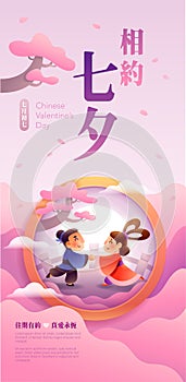 Chinese valentineÃ¢â¬â¢s day. Qixi festival. Celebrates the annual meeting of the cowherd and weaver girl on seventh day of the 7th photo