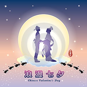 Chinese Valentine`s Day or Qixi Festival - cowherd and weaver girl