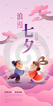 Chinese valentineâ€™s day. Qixi festival. Celebrates the annual meeting of the cowherd and weaver girl on seventh day of the 7th