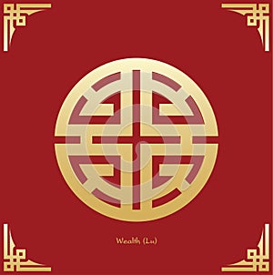 Chinese Wealth symbol. Chinese traditional ornament design. The Chinese text is pronounced Lu and translate Wealth
