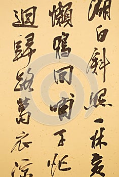 Chinese Word,Chinese Calligraphy