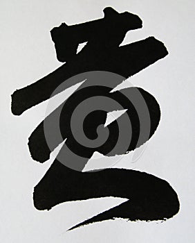 Chinese word of yellow