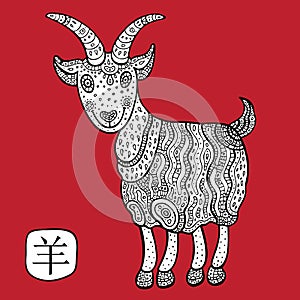 Chinese Zodiac. Animal astrological sign. goat.
