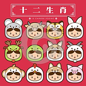 12 chinese zodiac, icon set Chinese Translation: 12 Chinese zodiac signs: rat, ox, tiger, rabbit, dragon, snake, horse, sheep, mo photo