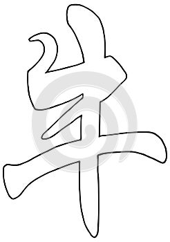 Chinese zodiac ox letter big
