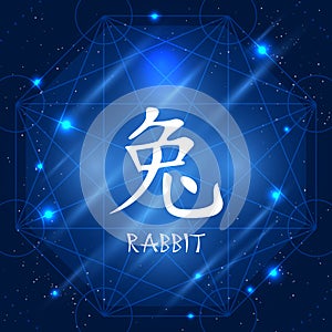 Chinese Zodiac Sign Rabbit